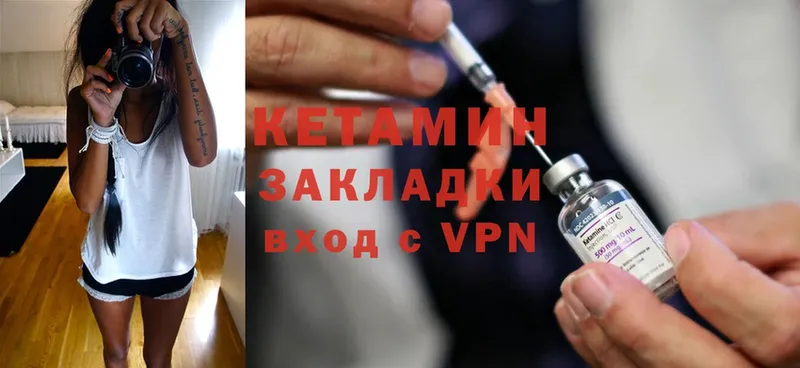 купить закладку  Донской  Кетамин ketamine 